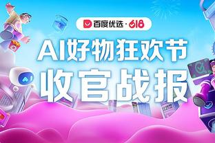 下载188金宝搏app截图3